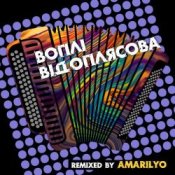 Обложка Воплi Вiдоплясова – Були на селі [Amarilyo Remix]