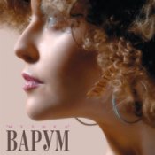 Обложка Анжелика Варум – Осенний джаз