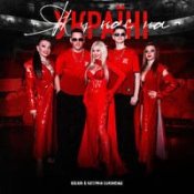 Обложка Kolaba, Катерина Бужинська – Як У Нас На Україні