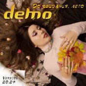 Обложка Demo – Я Не Знаю (Extended Club Mix)
