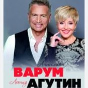 Обложка Леонид Агутин & Анжелика Варум – Прощай