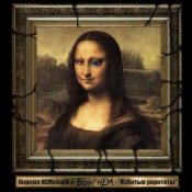 Обложка Бони'Нем – Мелодии и ритмы зарубежной эстрады