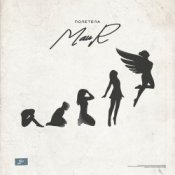 Обложка MAUR – Полетела