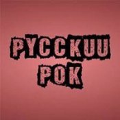 Русский Рок - Земфира - Аривидерчи