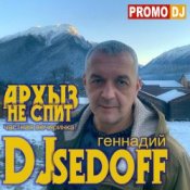 Обложка DJ SEDOFF – АРХЫЗ НЕ СПИТ