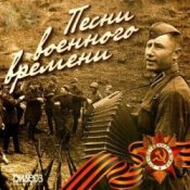 Обложка unknown – Махнем не глядя из к/ф Щит и меч