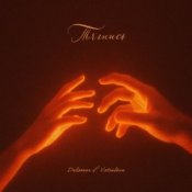 Обложка Delamer & Vatislove – Тягнись