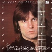 Обложка Юрий Лоза – Плот