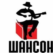 Обложка Песни В Жанре Шансон – Иван Кучин - Судьба Злодейка