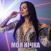 Ai – Букет Сирени В Январе