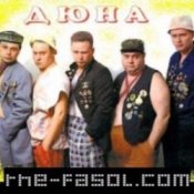 Обложка группа Дюна – В городе большом