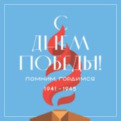 Обложка Гарик Сукачев и Неприкасаемые – 22 июня