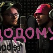 Обложка KALUSH feat Skofka – Додому