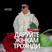 Обложка Mose – Даруйте жінкам троянди (I.T.F Remix)