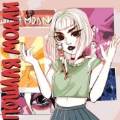Обложка Пошлая Молли – Нон стоп