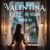 Валентина Гетц, Guru-Ai - Виновата