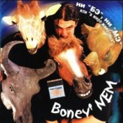 Обложка Бони'Нем – Living la vida loca