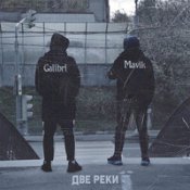 Обложка Galibri X Mavik – Федерико Феллини