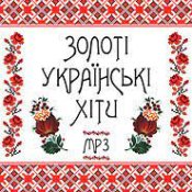 Украинские Хиты – Sadsvit - Персонажі