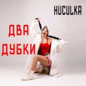 Huculka – Два Дубки