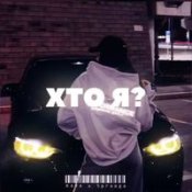 Обложка Kava, Spraaga – Хто Я