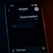 Обложка BOTASHE – Тільки не мовчи