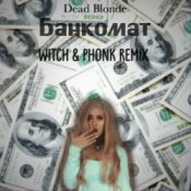 Обложка Dead Blonde – Банкомат