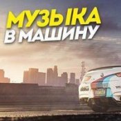 Обложка Музыка В Машину – Imany - Don't Be So Shy (Filatov & Karas Remix)