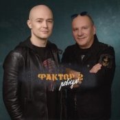 Обложка Фактор 2 – Фактор 2 - Война