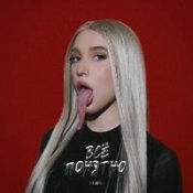 Mia Boyka - Я Самая