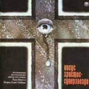 Обложка Иисус Христос - Суперзвезда – Все превосходно II