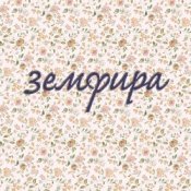 Обложка Земфира – Маечки
