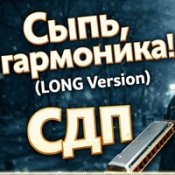 Сдп – Четыре Цвета Глаз