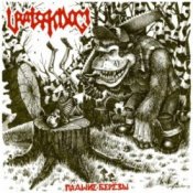 Обложка Uratsakidogi – Контролеры