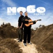 Обложка Yaktak Feat. Ckaya – Небо