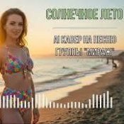 Tabitha Kermorvant – Нежность Моя (Ai Кавер)